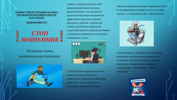 Осторожно мошенники!!!