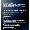 Внимание! Мошенники!