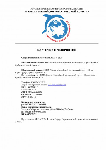 Гуманитарная помощь жителям Донецкой и Луганской Народных Республик, участникам СВО