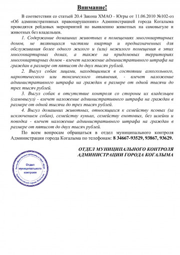 Проводятся рейдовые мероприятия по выявлению животных на самовыгуле и животных без владельцев.