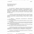 Постановление об окончании отопительного периода 2022-2023 годов в городе Когалыме