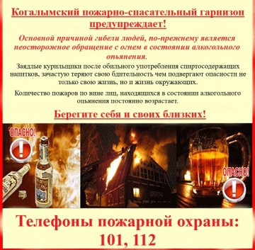 Памятки о безопасности жизнидеятельности