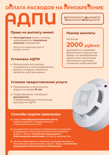 Автономные дымовые пожарные известители