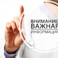 Информация о реализации общественного и государственного контроля за ростом платы за коммунальные услуги
