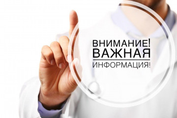Информация о реализации общественного и государственного контроля за ростом платы за коммунальные услуги